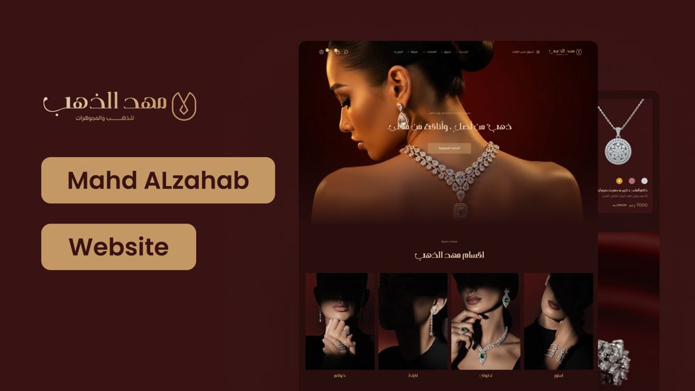 مهد الذهب للذهب والمجوهرات الرياض