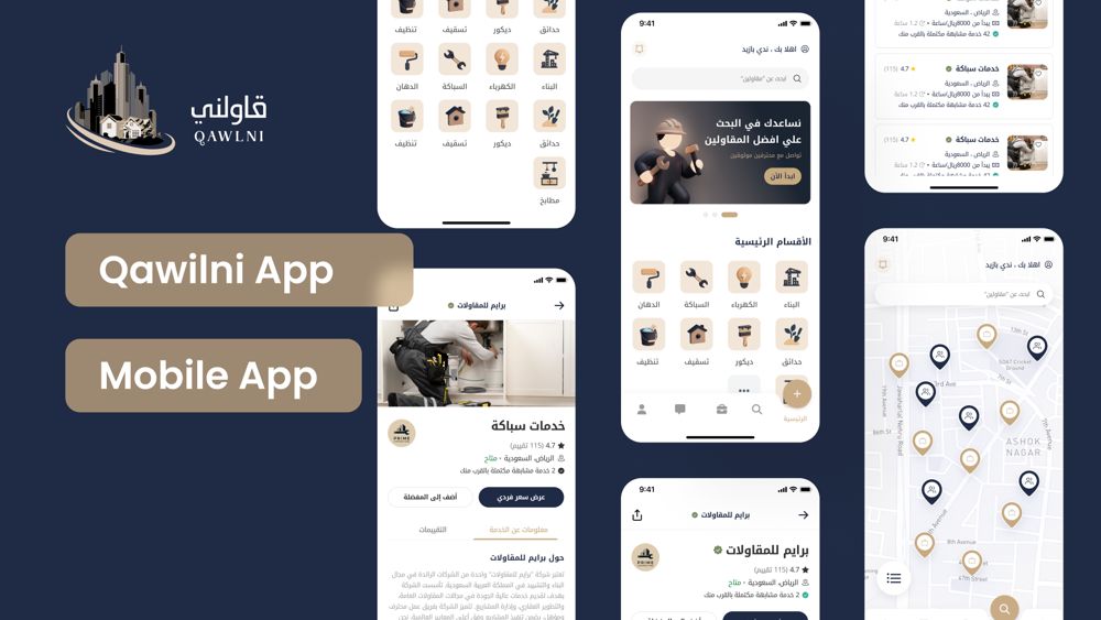منصة و تطبيق قاولني